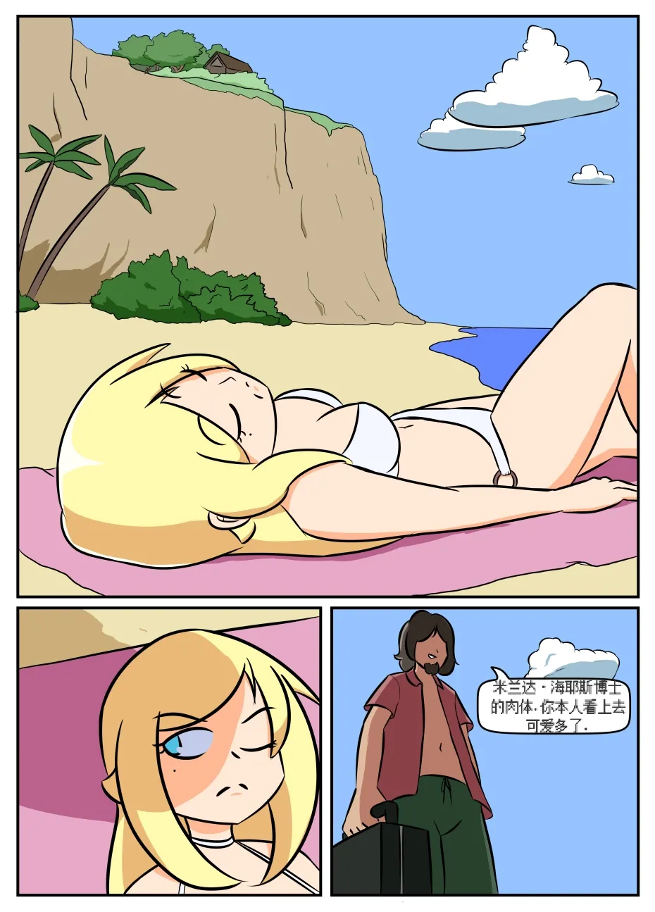 “bodysuit 23” 16-24 page 43 megazone 23 parody - skinsuit full color hentai manga - read online free