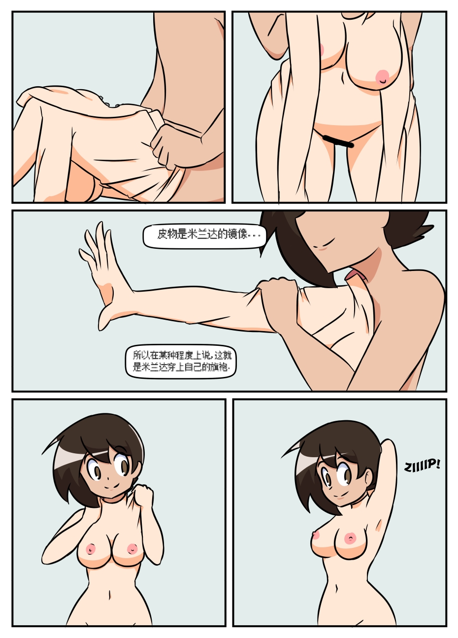 “bodysuit 23” 16-24 - Page 52