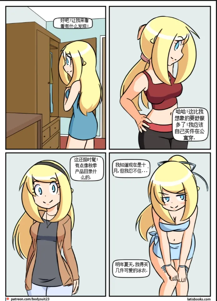 “bodysuit 23” 16-24 - Page 61