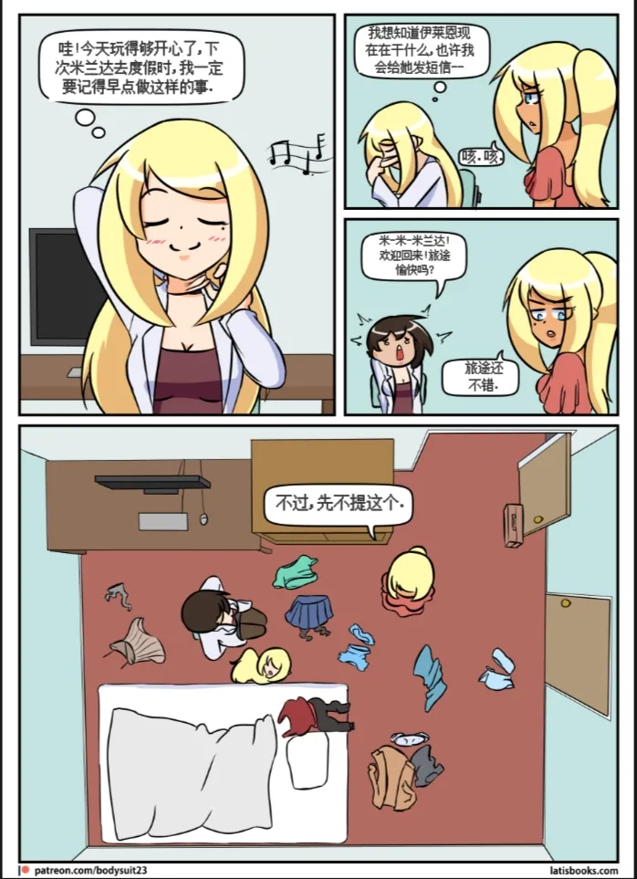 “bodysuit 23” 16-24 - Page 63