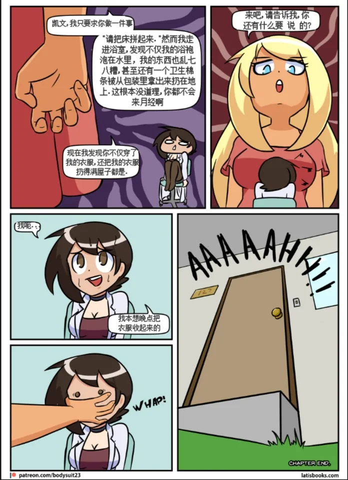 “bodysuit 23” 16-24 page 64 megazone 23 parody - full color skinsuit hentai manga - read online free