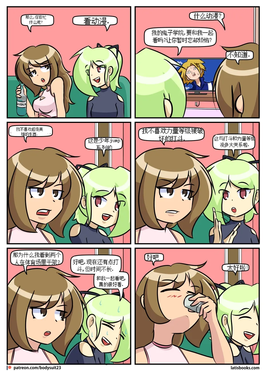 “bodysuit 23” 16-24 - Page 69