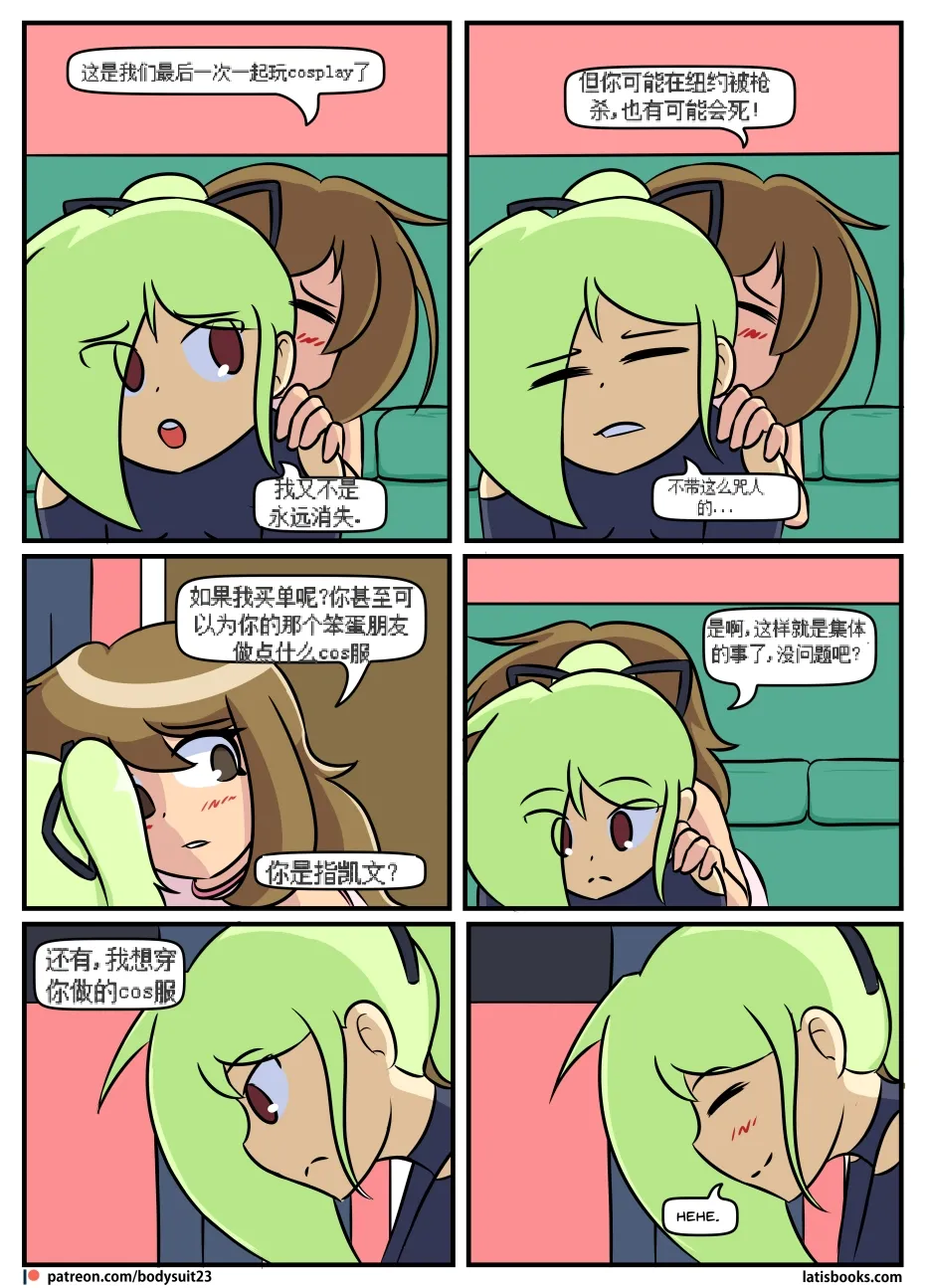 “bodysuit 23” 16-24 - Page 72