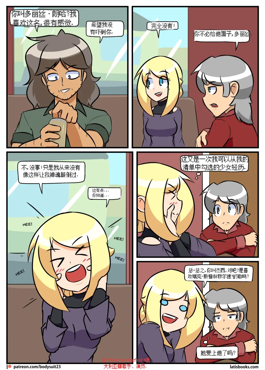 “bodysuit 23” 16-24 - Page 85