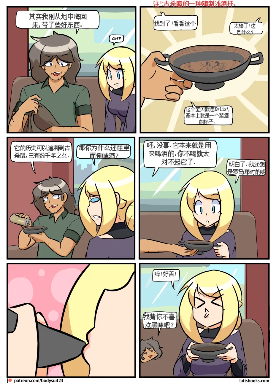 “bodysuit 23” 16-24 page 87 megazone 23 parody - skinsuit full color hentai manga - read online free