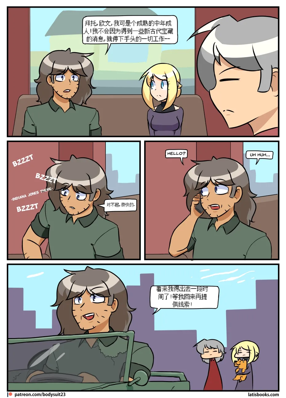 “bodysuit 23” 16-24 page 90 megazone 23 parody - skinsuit full color hentai manga - read online free