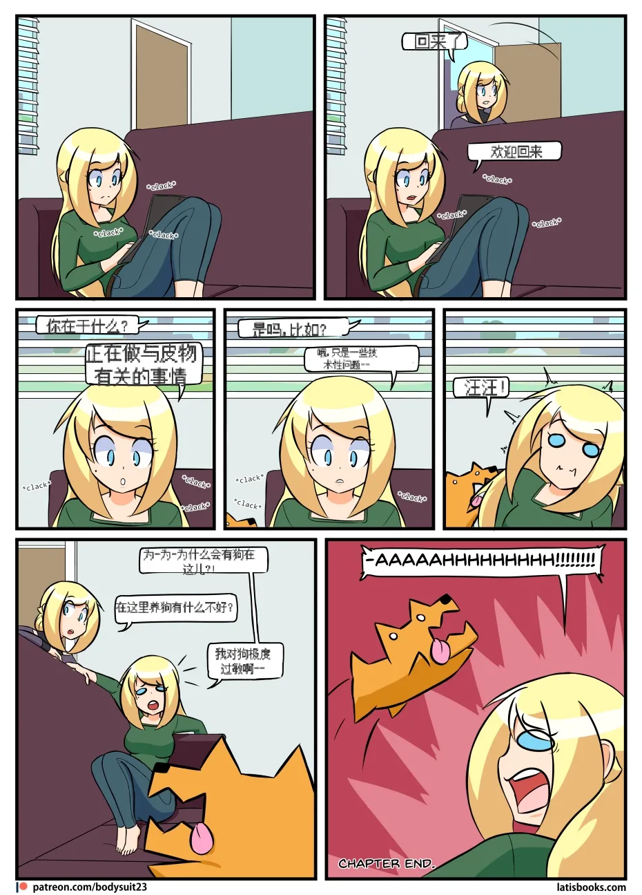 “bodysuit 23” 16-24 - Page 92