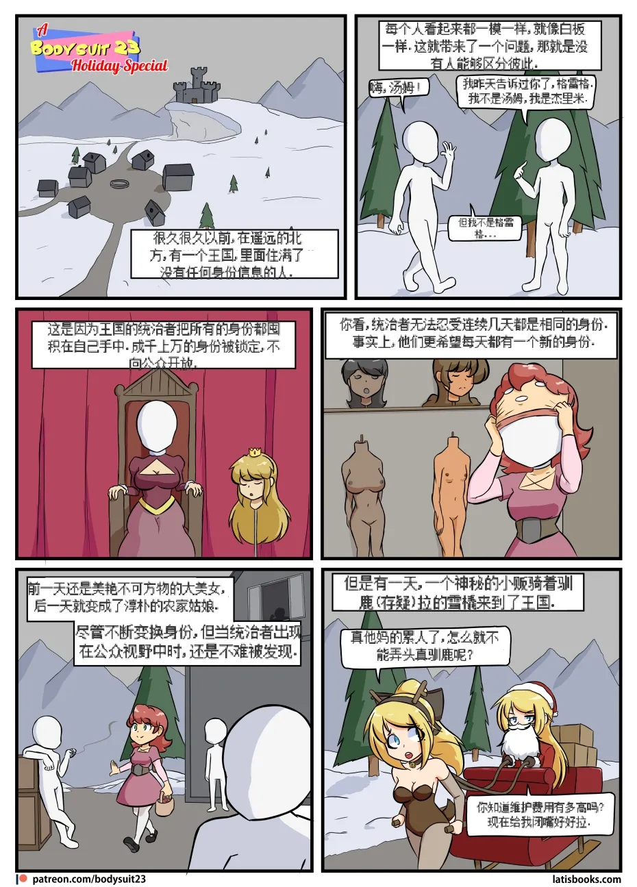 “bodysuit 23” 16-24 page 95 megazone 23 parody - full color skinsuit hentai manga - read online free