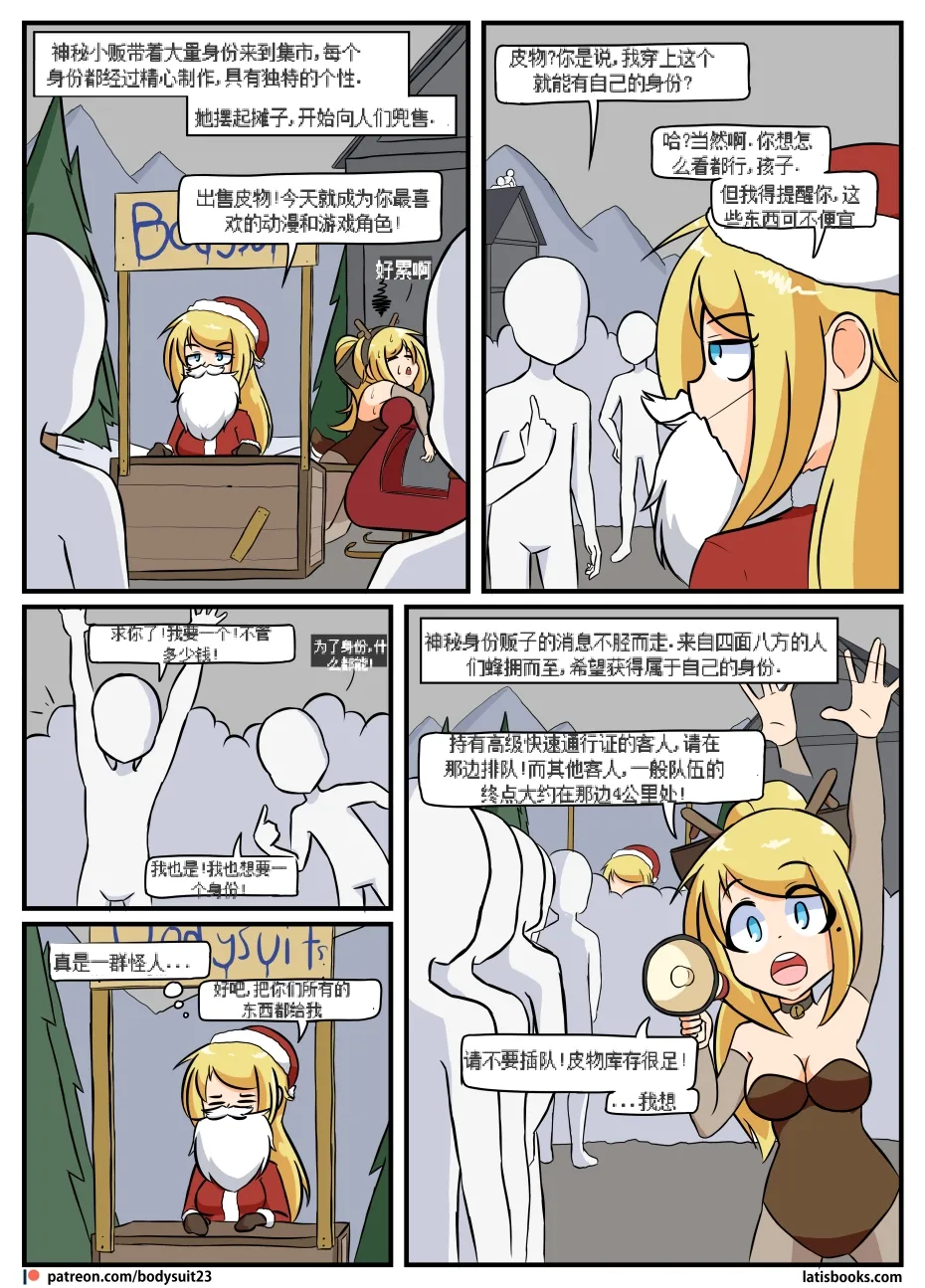 “bodysuit 23” 16-24 page 96 megazone 23 parody - skinsuit full color hentai manga - read online free