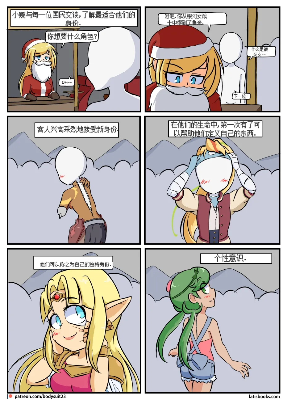 “bodysuit 23” 16-24 page 97 megazone 23 parody - skinsuit full color hentai manga - read online free