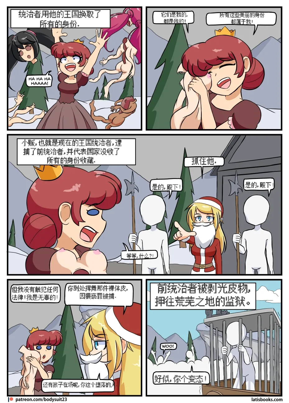 “bodysuit 23” 16-24 page 99 megazone 23 parody - full color skinsuit hentai manga - read online free