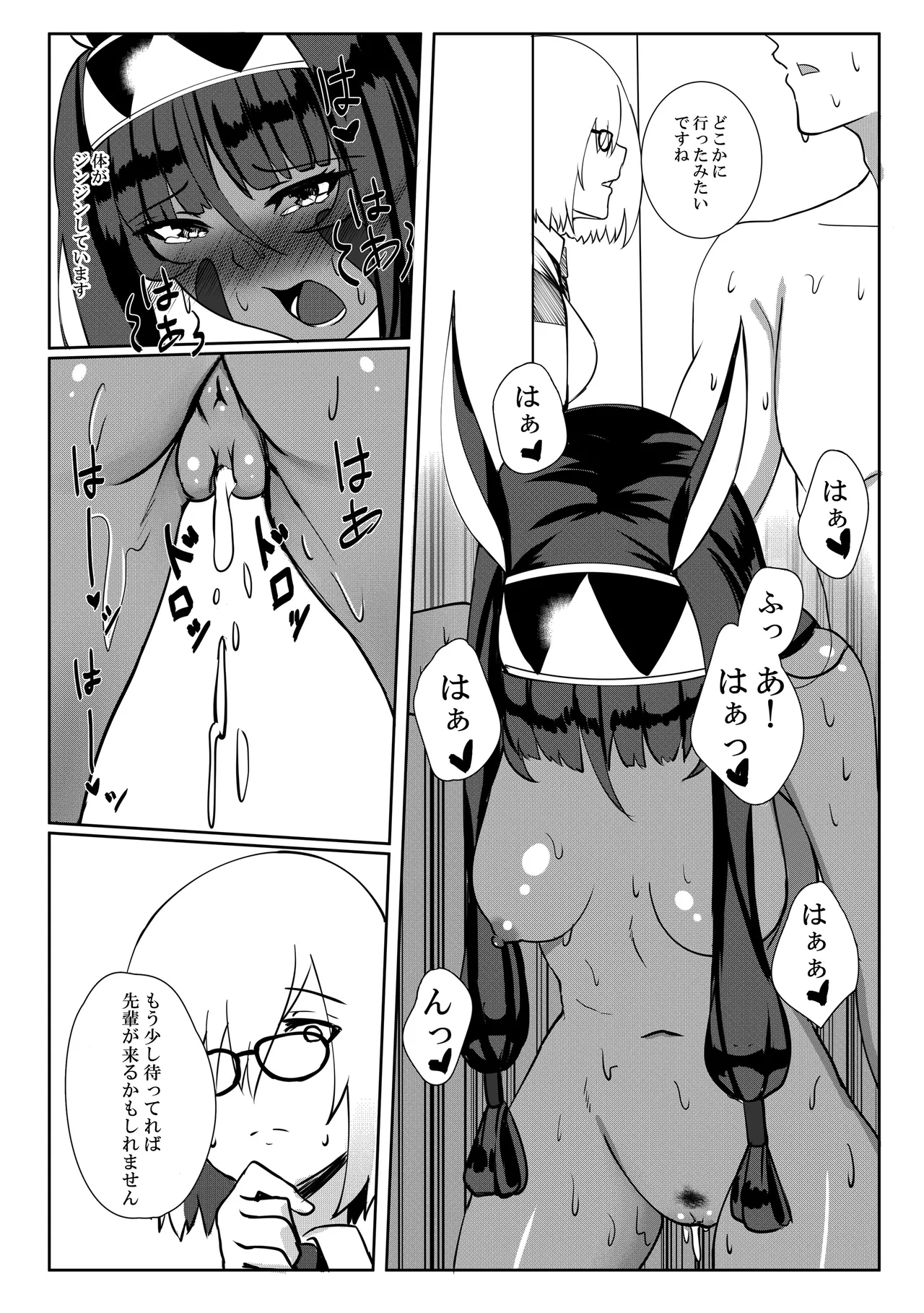Nitocris mo Yaritai - Page 29