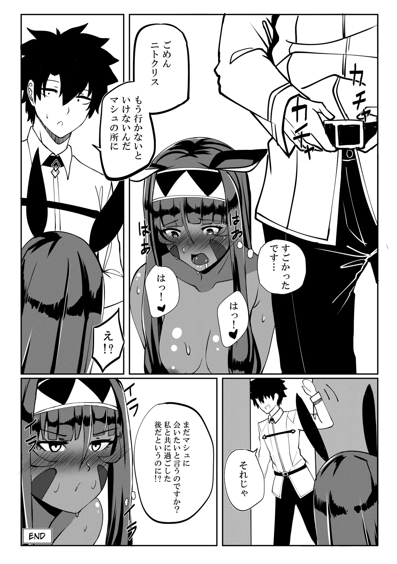 Nitocris mo Yaritai - Page 30