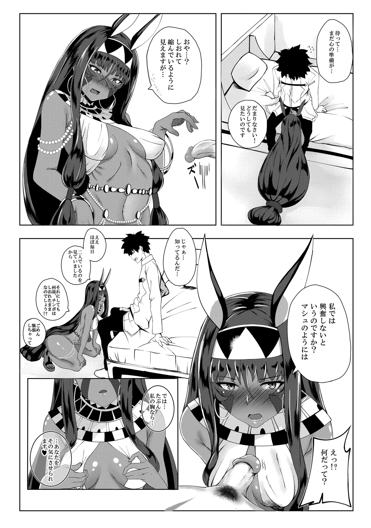 Nitocris mo Yaritai page 9 featuring gudao fate grand order parody - uncensored dark skin hentai manga - read online free