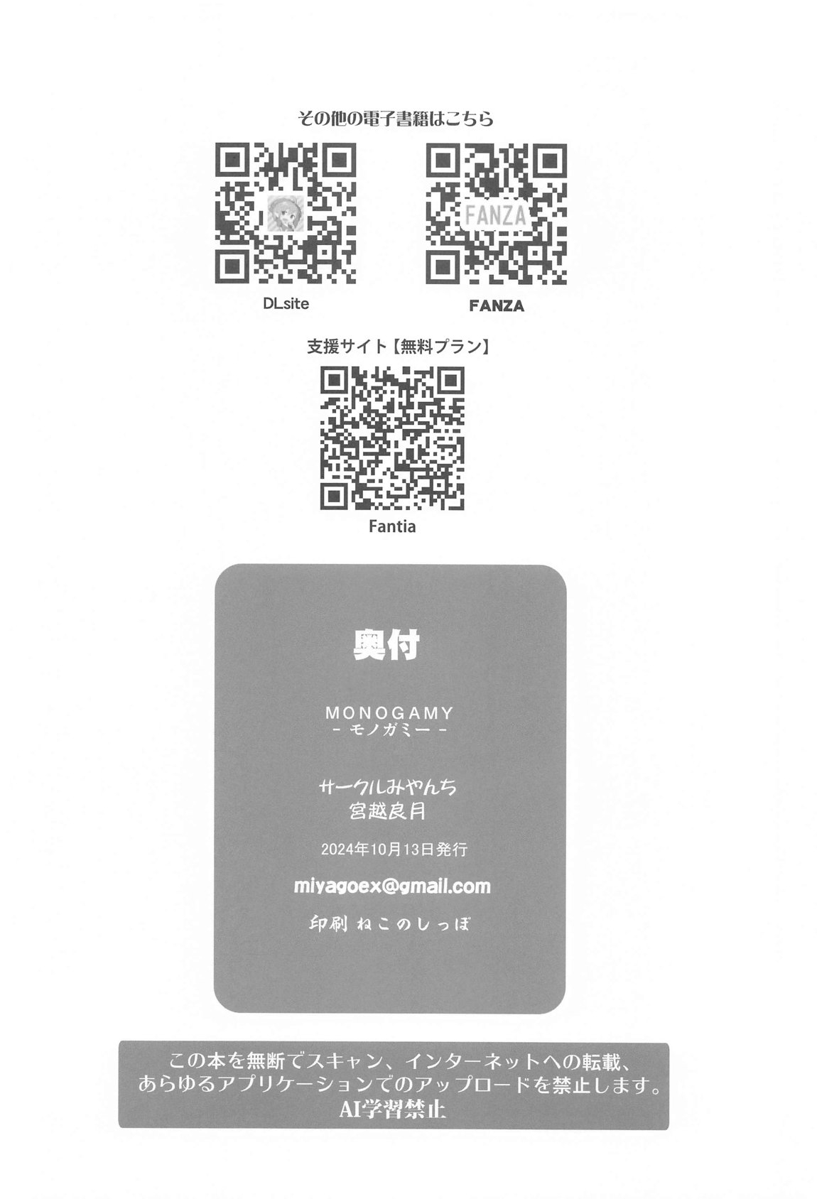 MONOGAMY page 24 featuring naofumi iwatani tate no yuusha no nariagari parody - raccoon girl sole female hentai manga - read online free