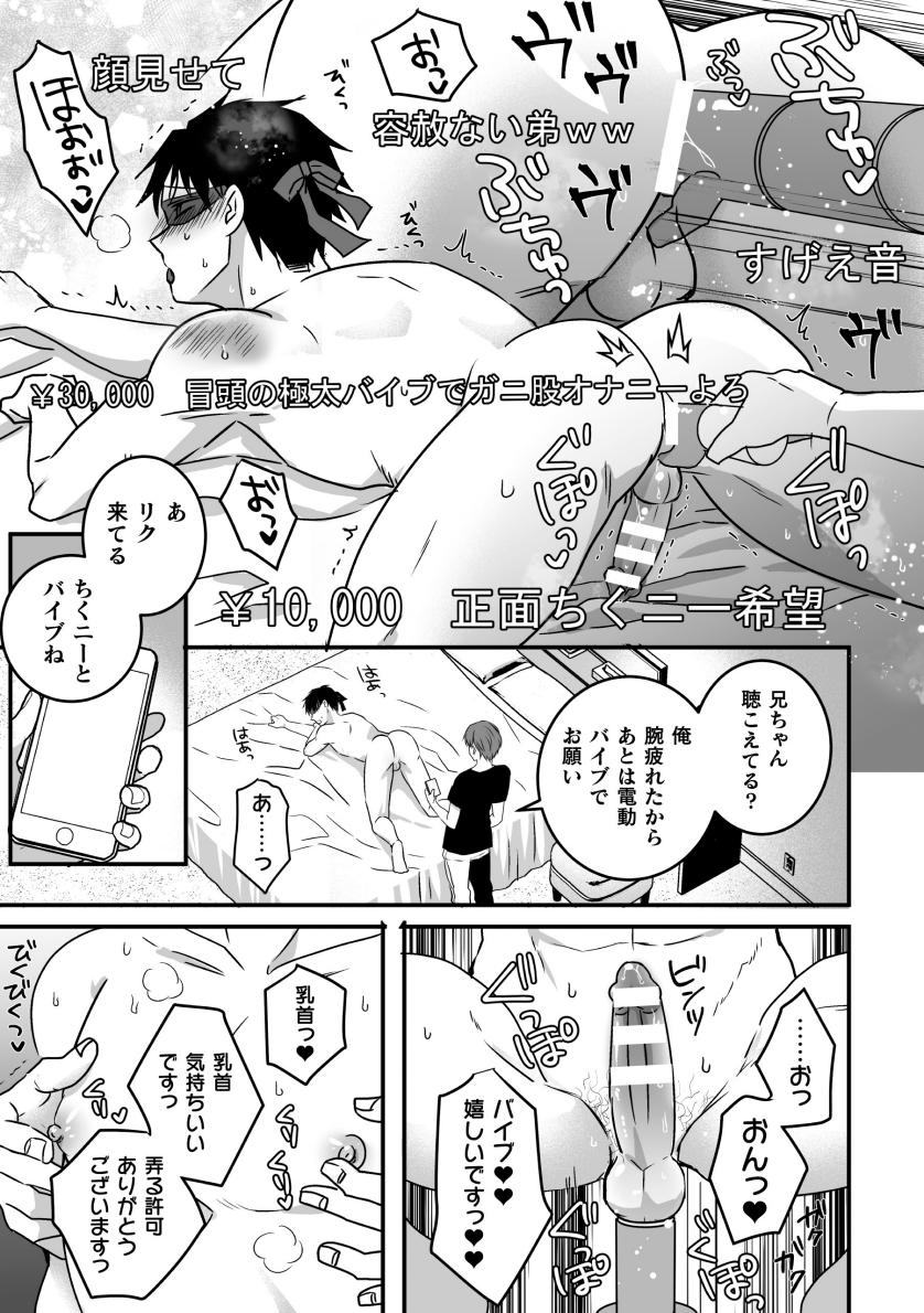 Akogare no Onii-san ga Ore Senyou Onaho ni Natta Hi page 9 - anal sex toys hentai manga - read online free