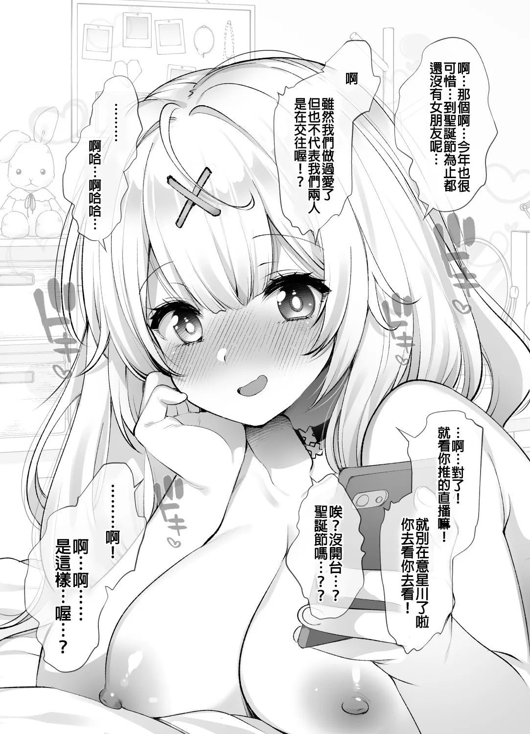 NTR Ecchi Shita Kurai de Ore ga Oshihen suru Wake Nai page 10 featuring hoshikawa sara nijisanji parody - kemonomimi vtuber hentai manga - read online free