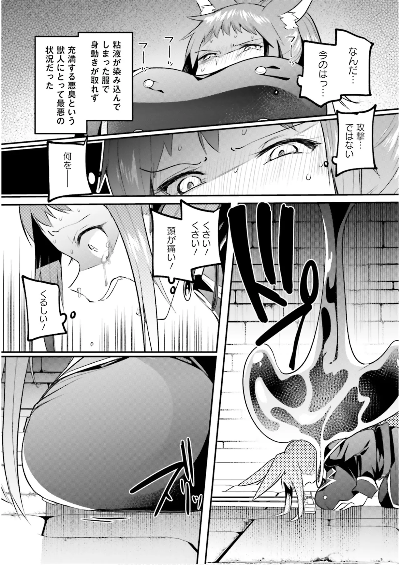 Inbi na Doukutsu no Sono Oku de 7 page 100 inbi na doukutsu no sono oku de parody - elf slime hentai manga - read online free