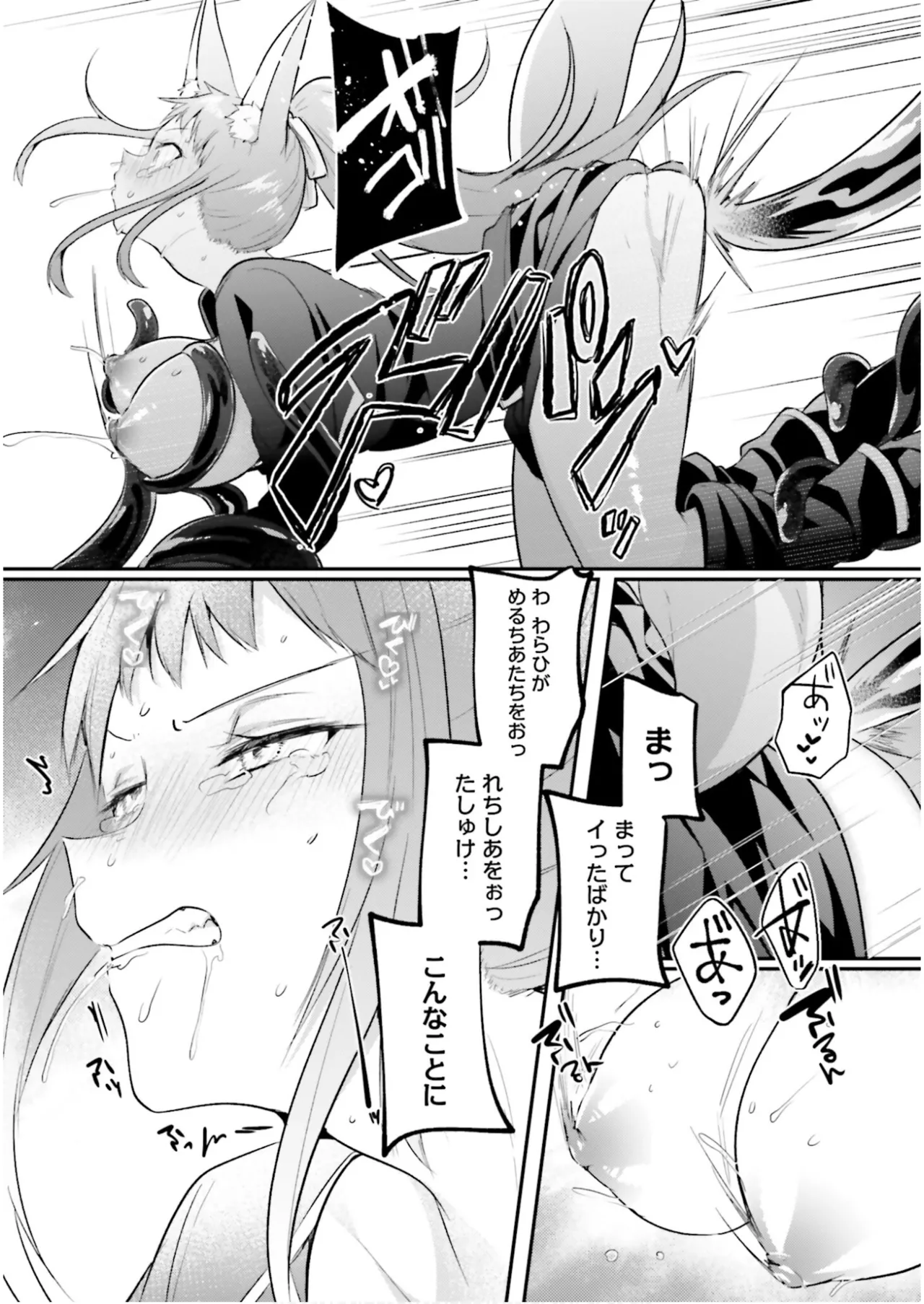 Inbi na Doukutsu no Sono Oku de 7 page 115 inbi na doukutsu no sono oku de parody - elf slime hentai manga - read online free