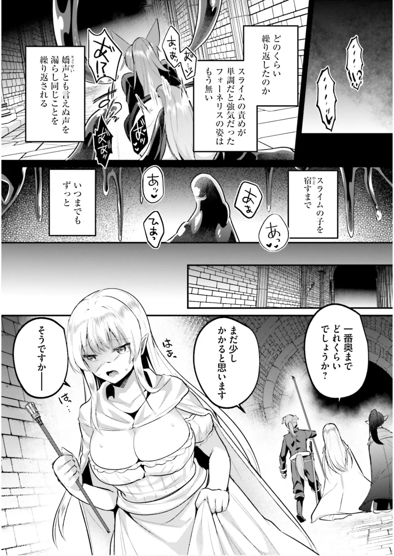Inbi na Doukutsu no Sono Oku de 7 - Page 117