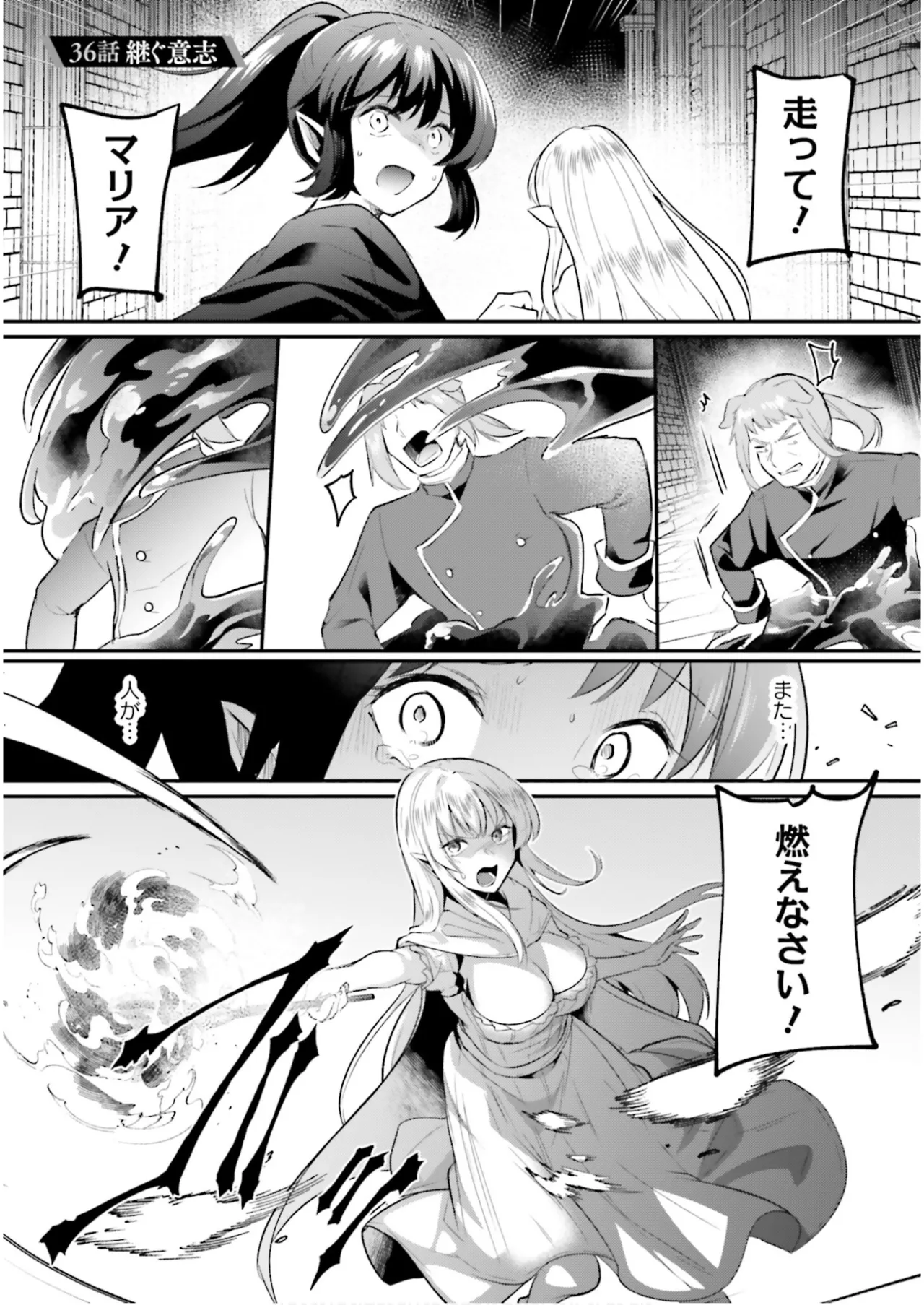 Inbi na Doukutsu no Sono Oku de 7 page 123 inbi na doukutsu no sono oku de parody - elf slime hentai manga - read online free