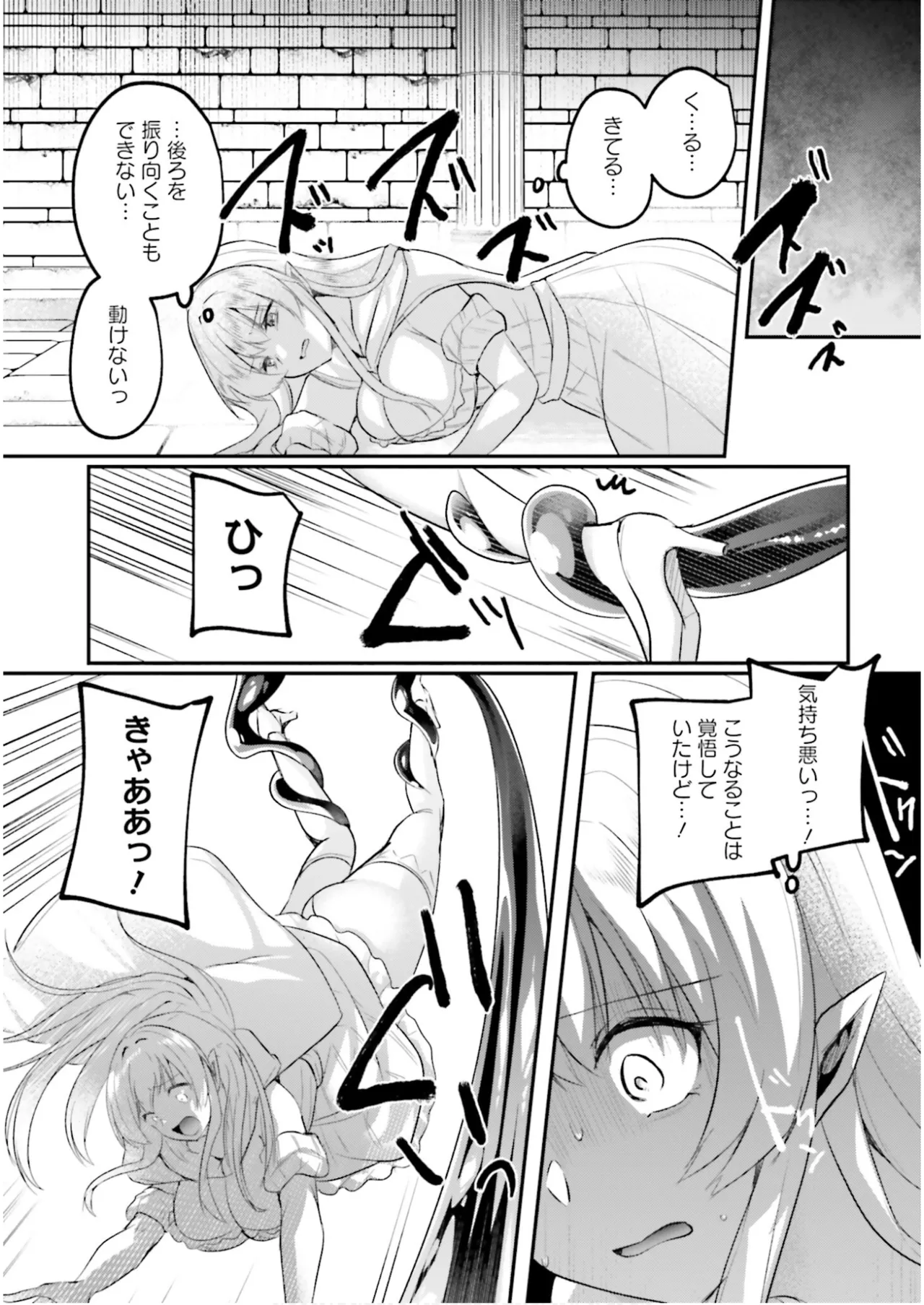 Inbi na Doukutsu no Sono Oku de 7 page 132 inbi na doukutsu no sono oku de parody - elf slime hentai manga - read online free