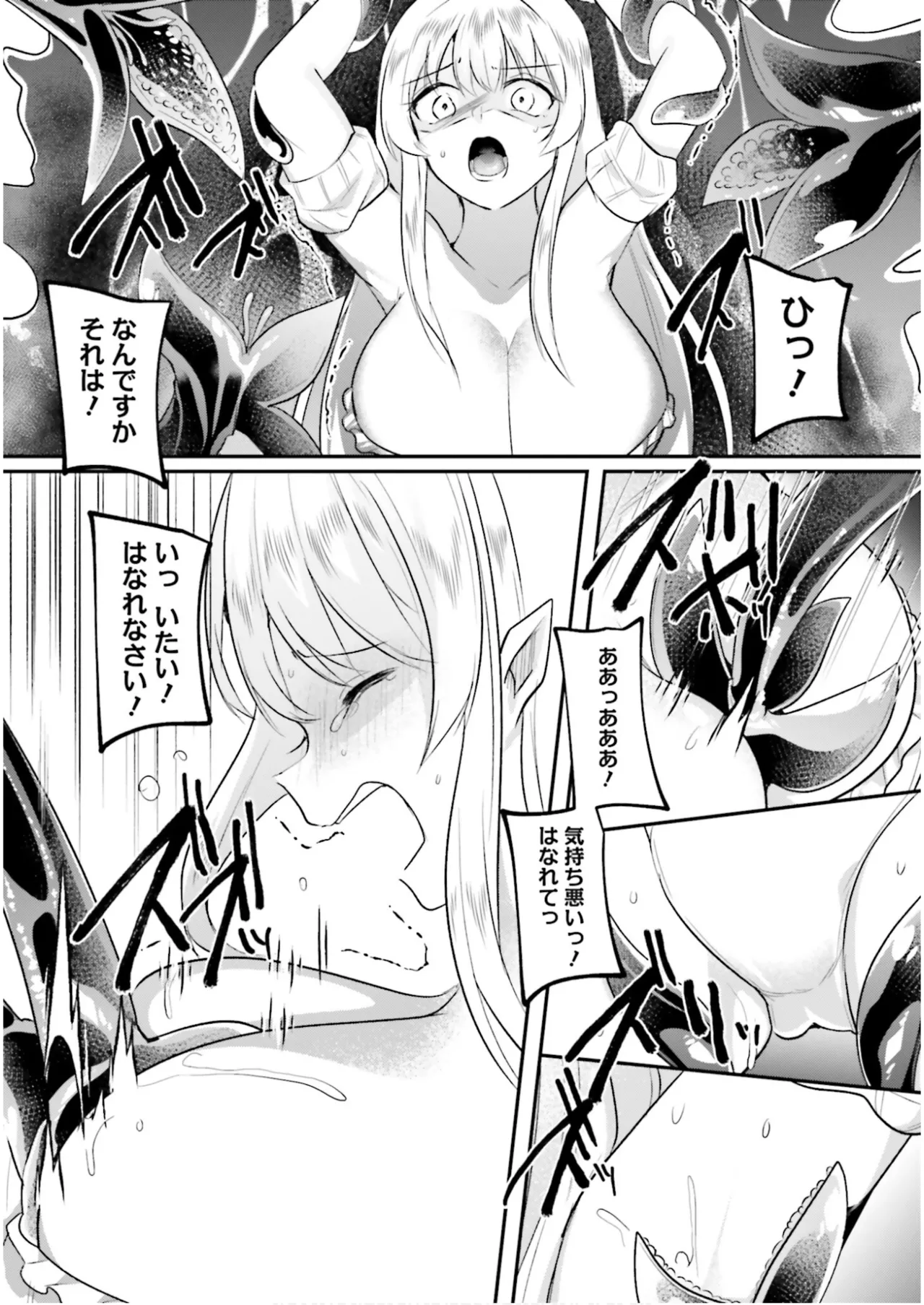 Inbi na Doukutsu no Sono Oku de 7 page 137 inbi na doukutsu no sono oku de parody - elf slime hentai manga - read online free