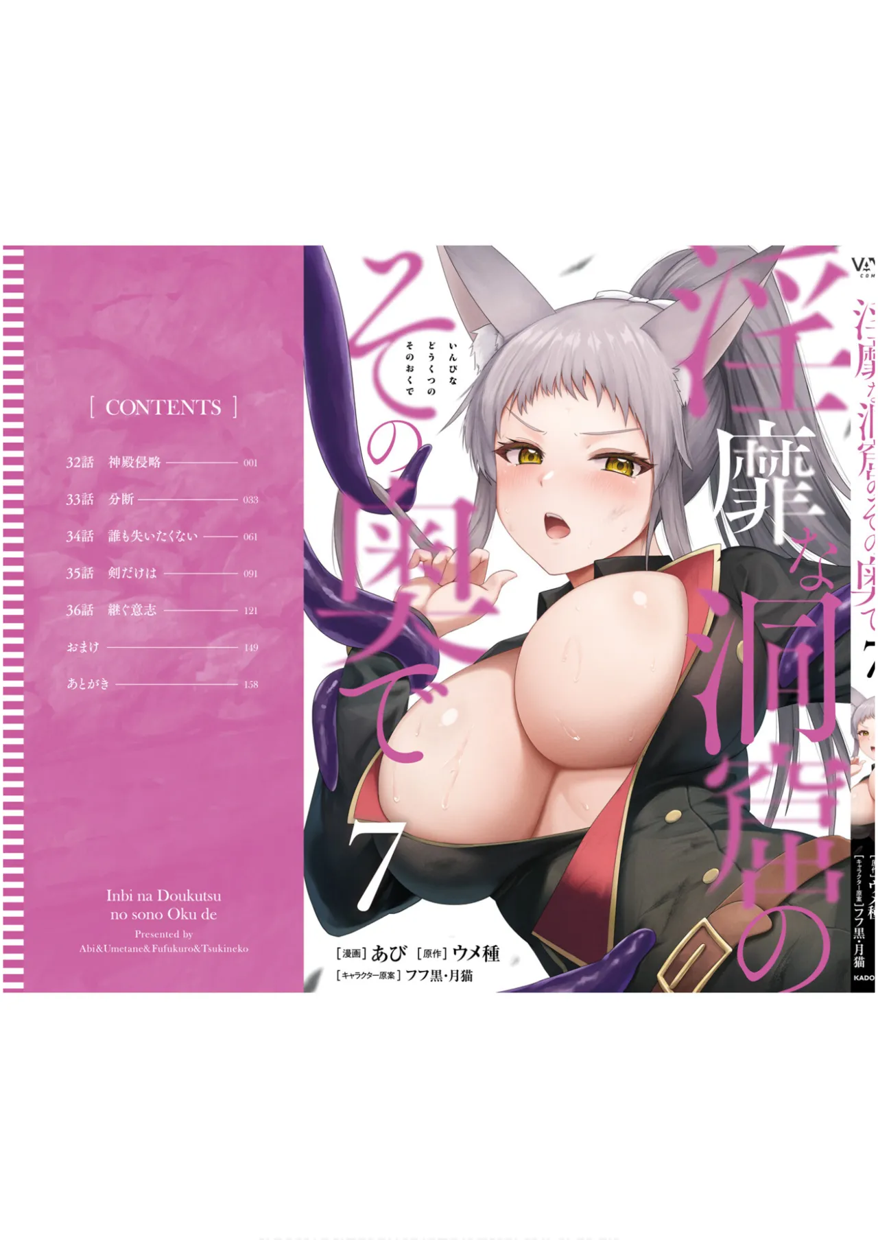 Inbi na Doukutsu no Sono Oku de 7 page 163 inbi na doukutsu no sono oku de parody - big breasts multi-work series hentai manga - read online free