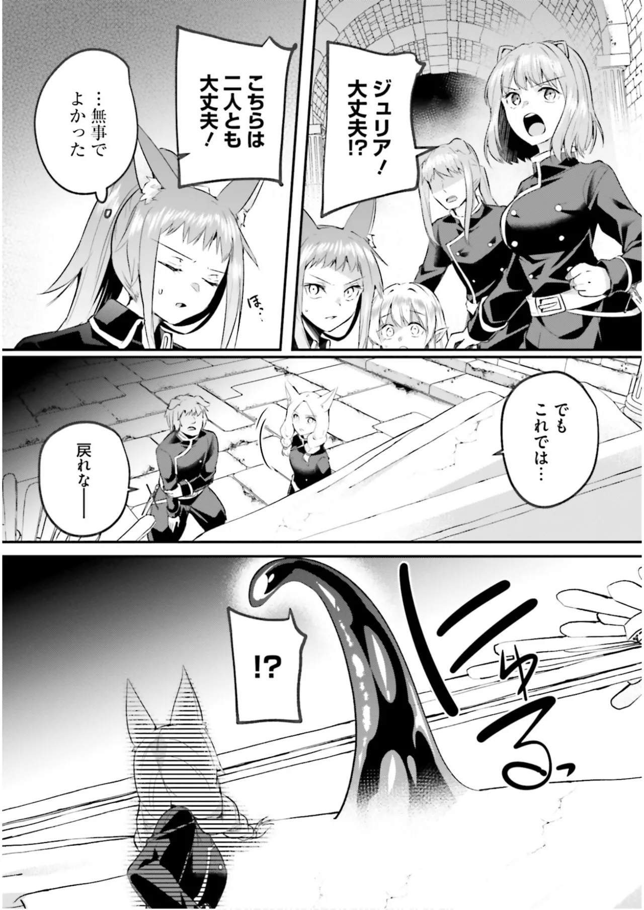 Inbi na Doukutsu no Sono Oku de 7 page 36 inbi na doukutsu no sono oku de parody - big breasts multi-work series hentai manga - read online free