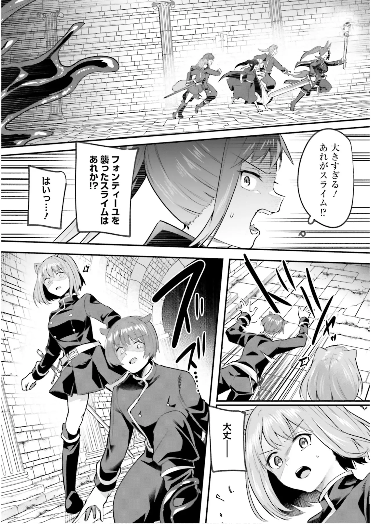 Inbi na Doukutsu no Sono Oku de 7 - Page 41