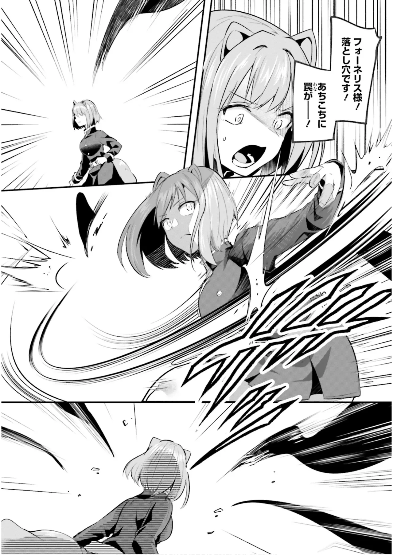 Inbi na Doukutsu no Sono Oku de 7 - Page 42