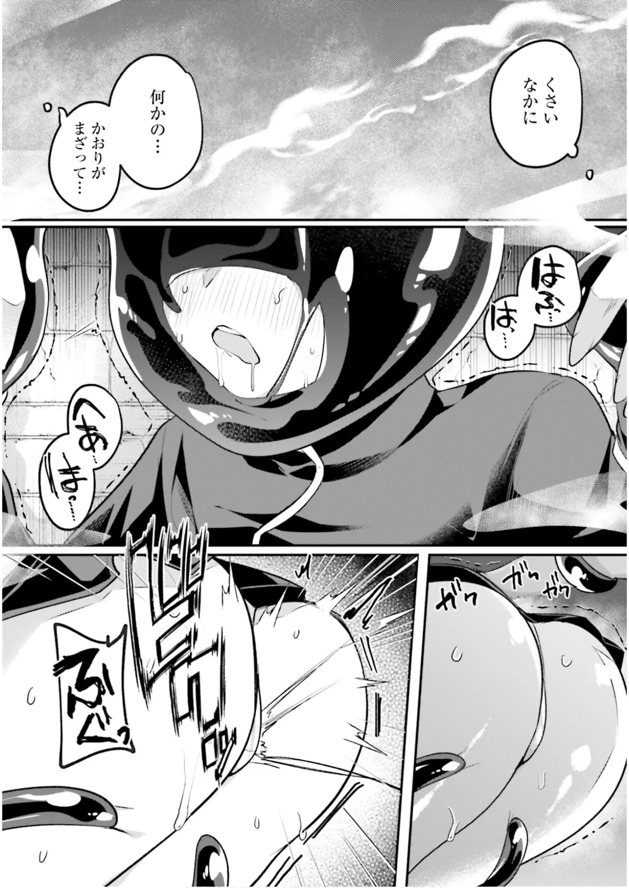 Inbi na Doukutsu no Sono Oku de 7 page 50 inbi na doukutsu no sono oku de parody - big breasts multi-work series hentai manga - read online free