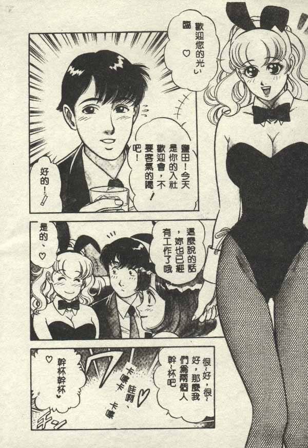 Itsudemo Kaikan page 124 - tankoubon hentai manga - read online free