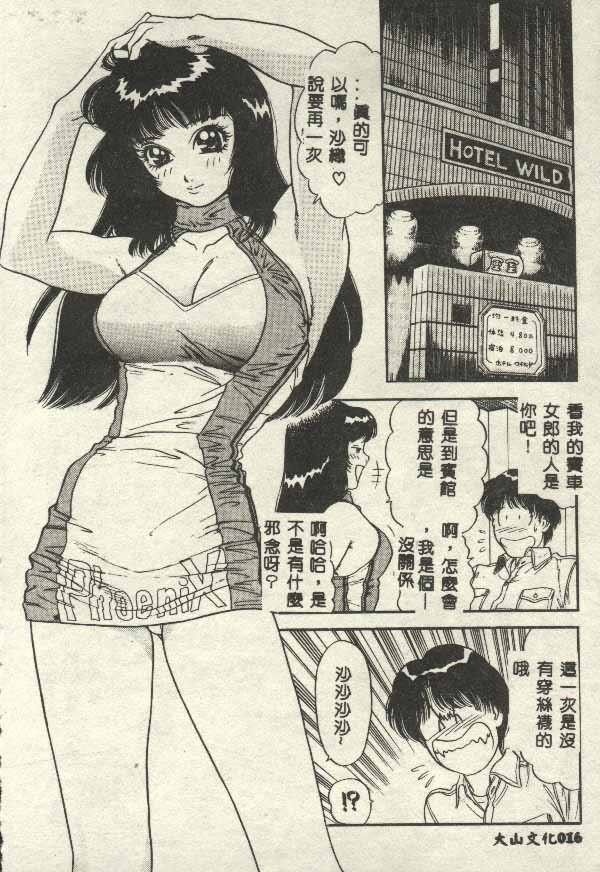 Itsudemo Kaikan page 16 - tankoubon hentai manga - read online free