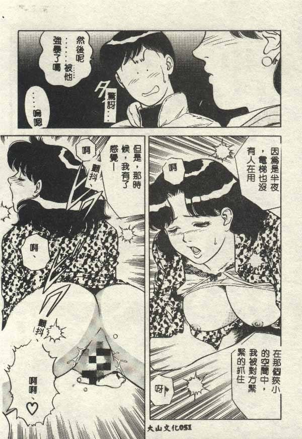 Itsudemo Kaikan page 51 - tankoubon hentai manga - read online free