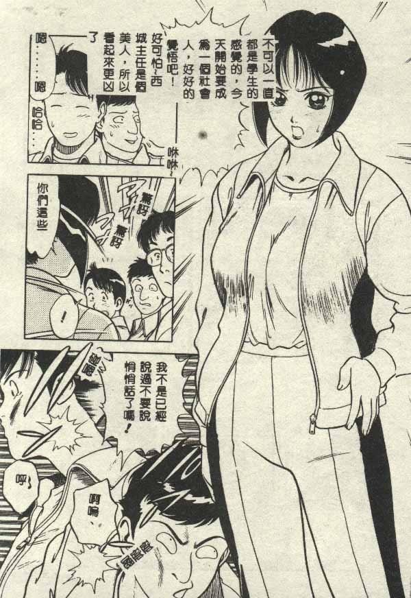 Itsudemo Kaikan page 65 - tankoubon hentai manga - read online free