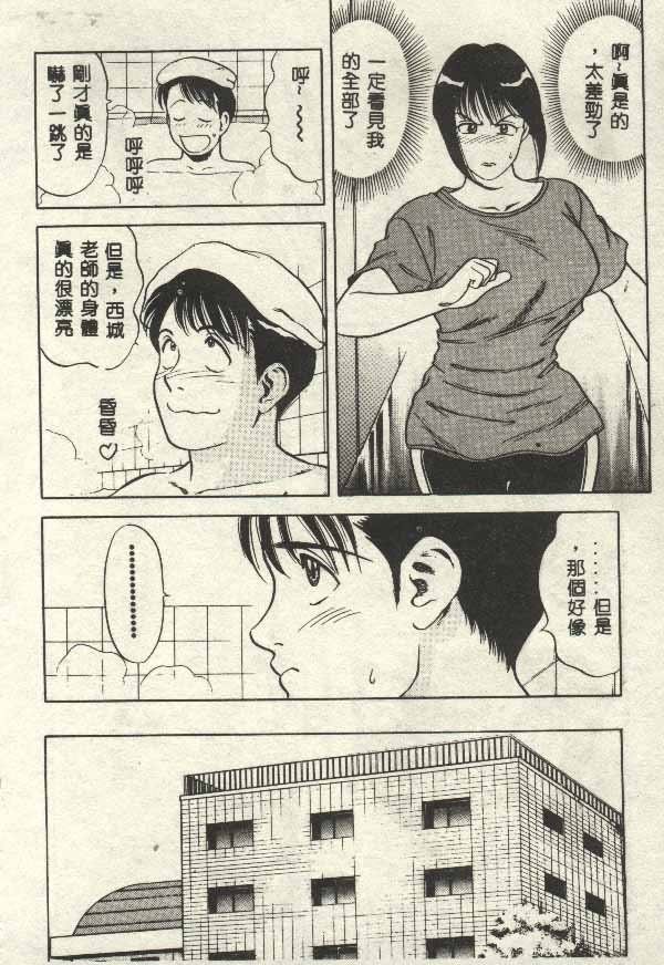 Itsudemo Kaikan page 70 - tankoubon hentai manga - read online free