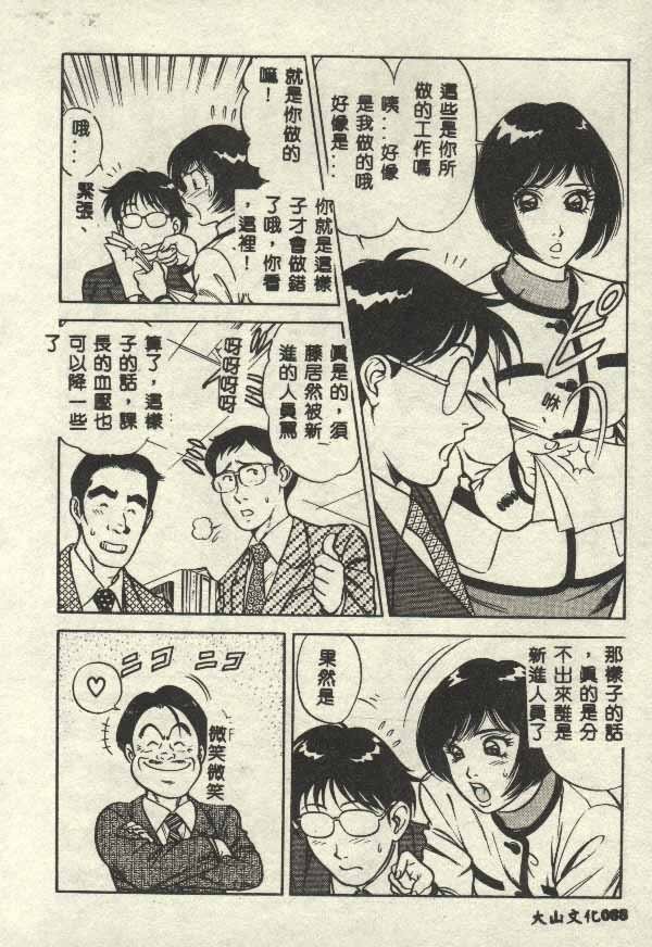 Itsudemo Kaikan page 88 - tankoubon hentai manga - read online free