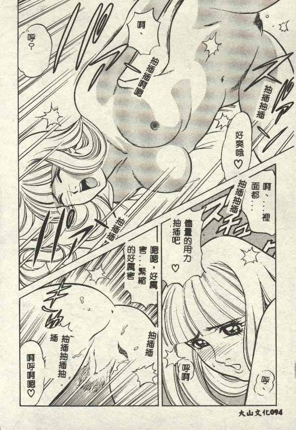 Itsudemo Kaikan - Page 94