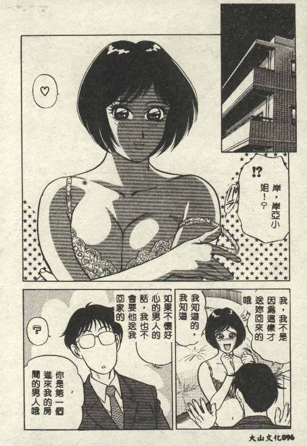 Itsudemo Kaikan page 96 - tankoubon hentai manga - read online free