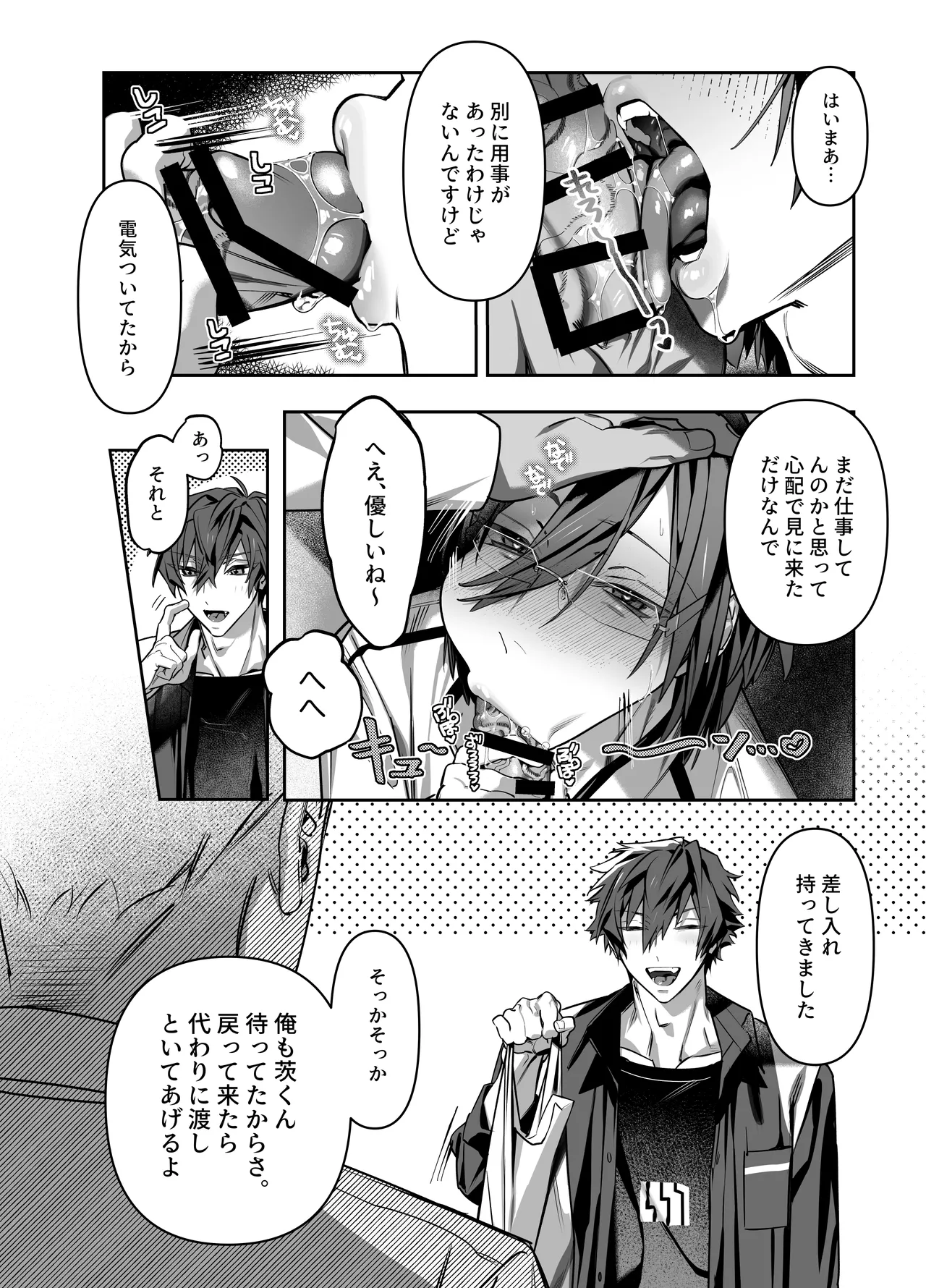 Anata no Tokubetsu ni Naritai page 13 featuring ibara saegusa ensemble stars parody - muscle anal hentai manga - read online free