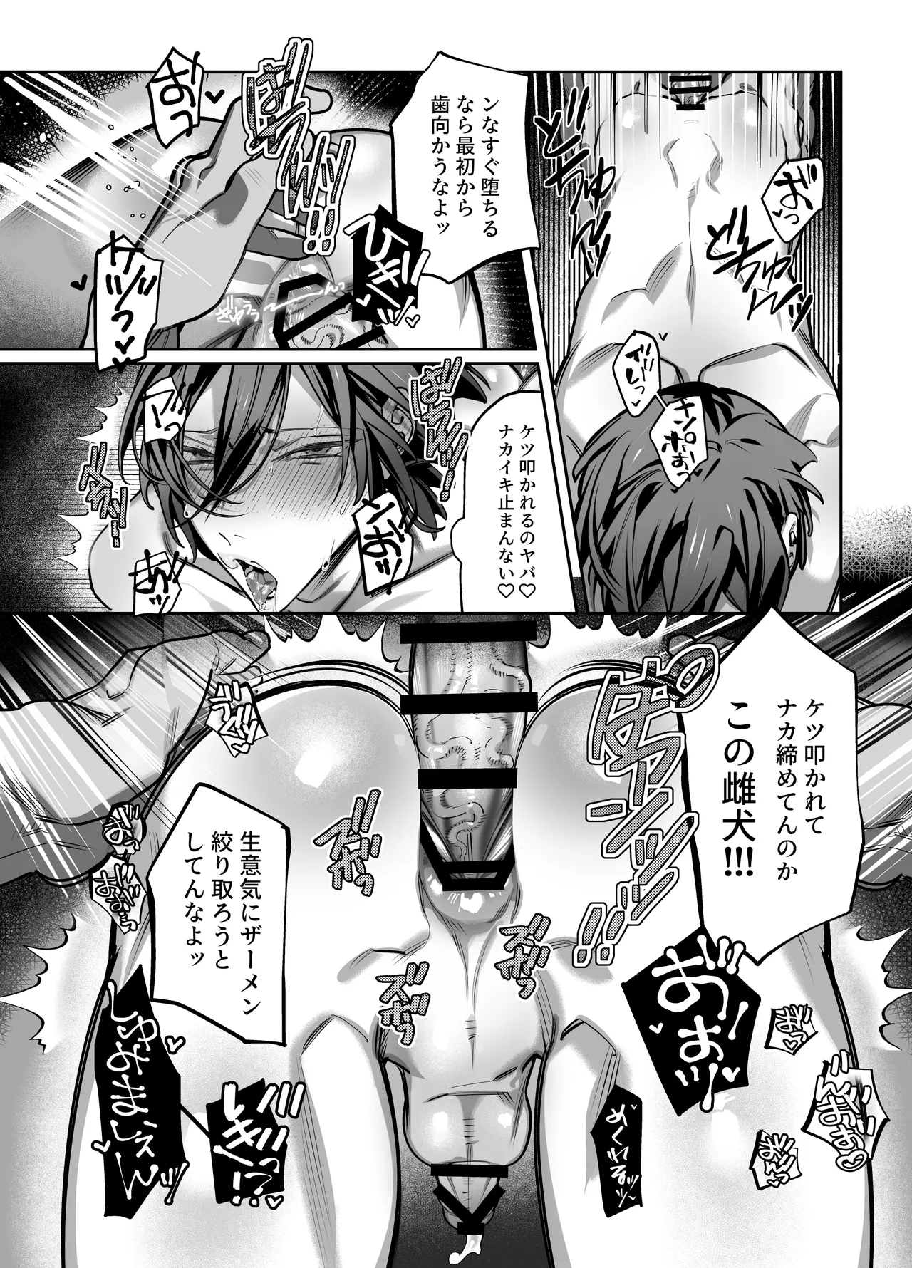 Anata no Tokubetsu ni Naritai - Page 21