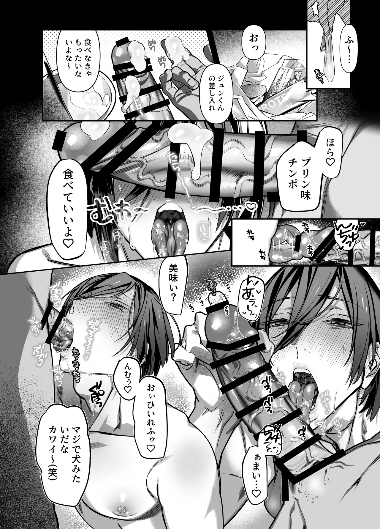 Anata no Tokubetsu ni Naritai page 23 featuring ibara saegusa ensemble stars parody - muscle anal hentai manga - read online free