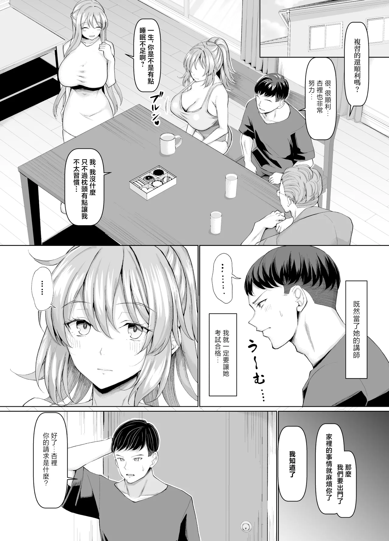 Always Micchaku Girlfriend | 總是很喜歡黏著我的女朋友 page 13 original parody - sweating kissing hentai manga - read online free