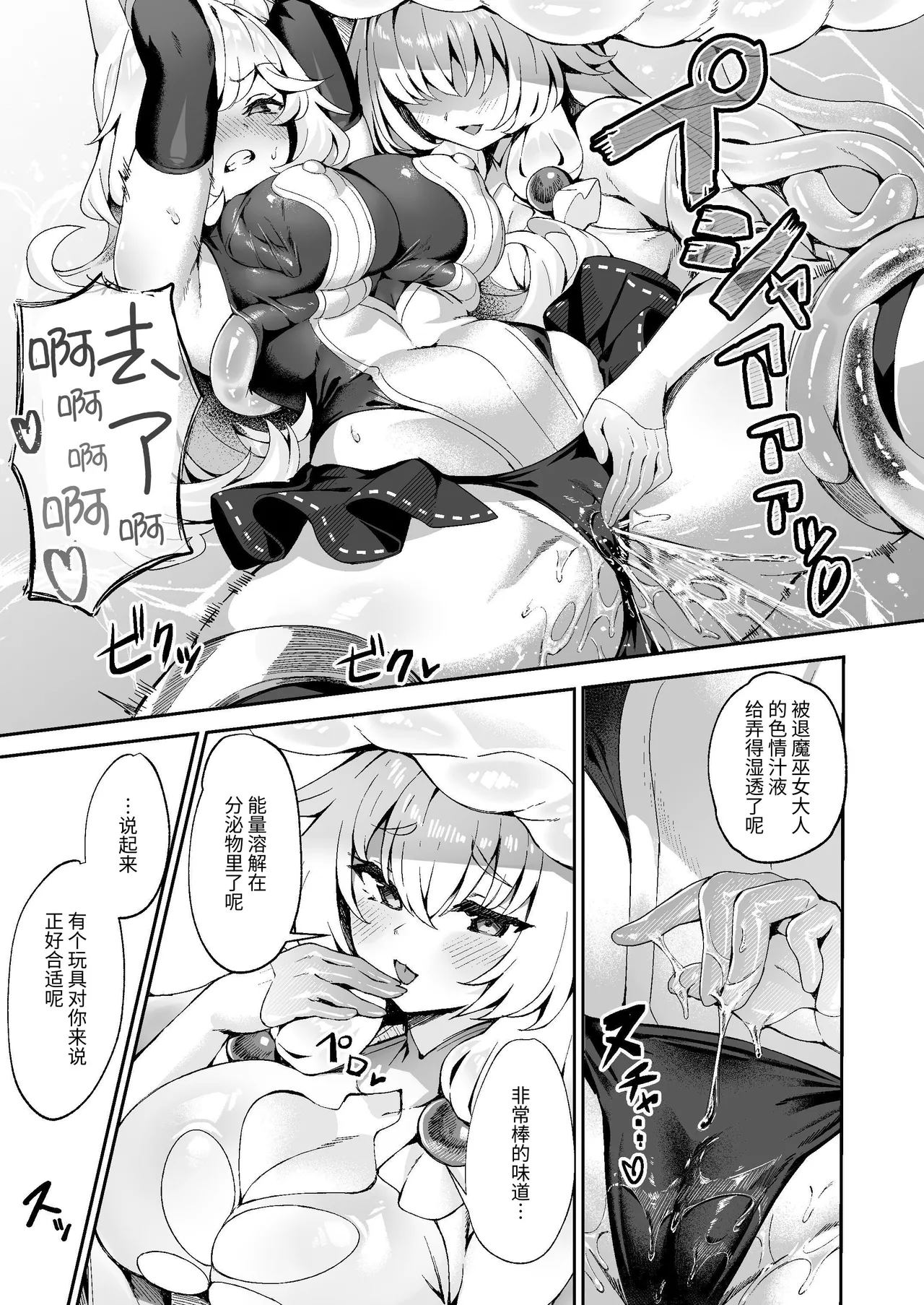 Taima Miko Kanna Futanari Sakusei Haiboku Hen page 10 original parody - gloves thigh high boots hentai manga - read online free