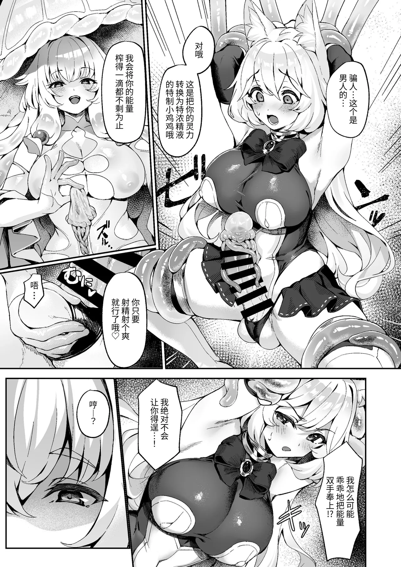 Taima Miko Kanna Futanari Sakusei Haiboku Hen page 12 original parody - squirting futanari hentai manga - read online free