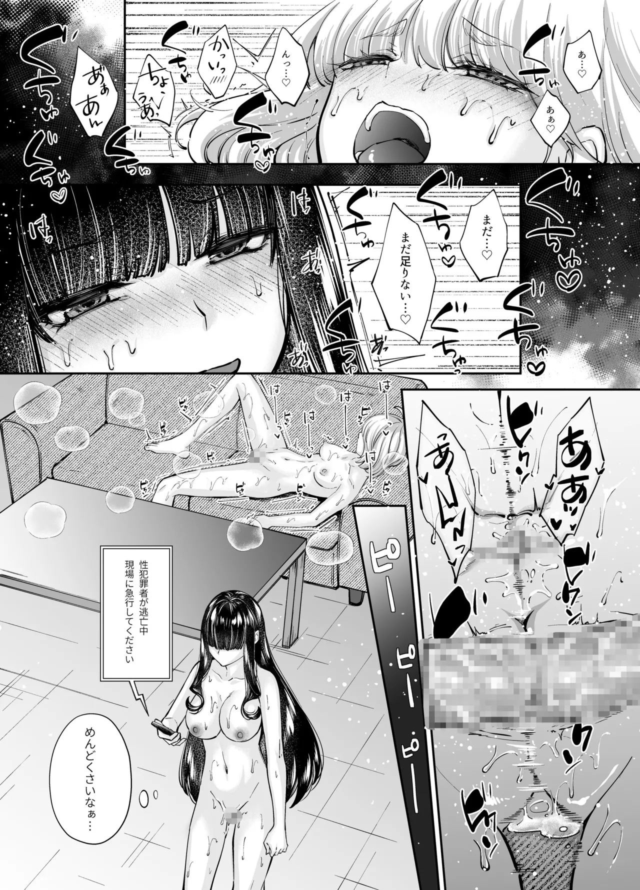 Mahou Shoujo Saint Ririi Yuugou page 40 original parody - futanari big breasts hentai manga - read online free