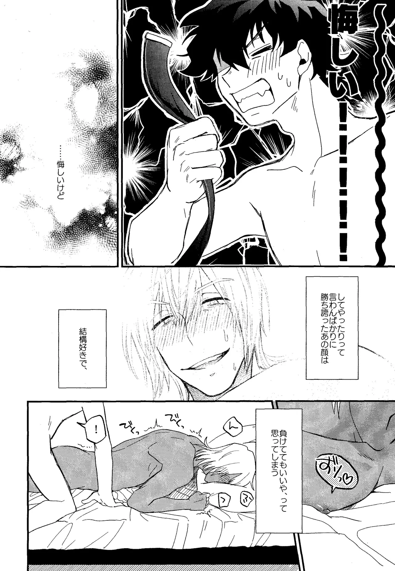 RISKY NUTS page 27 featuring leonardo watch kekkai sensen parody - glasses ahegao hentai manga - read online free