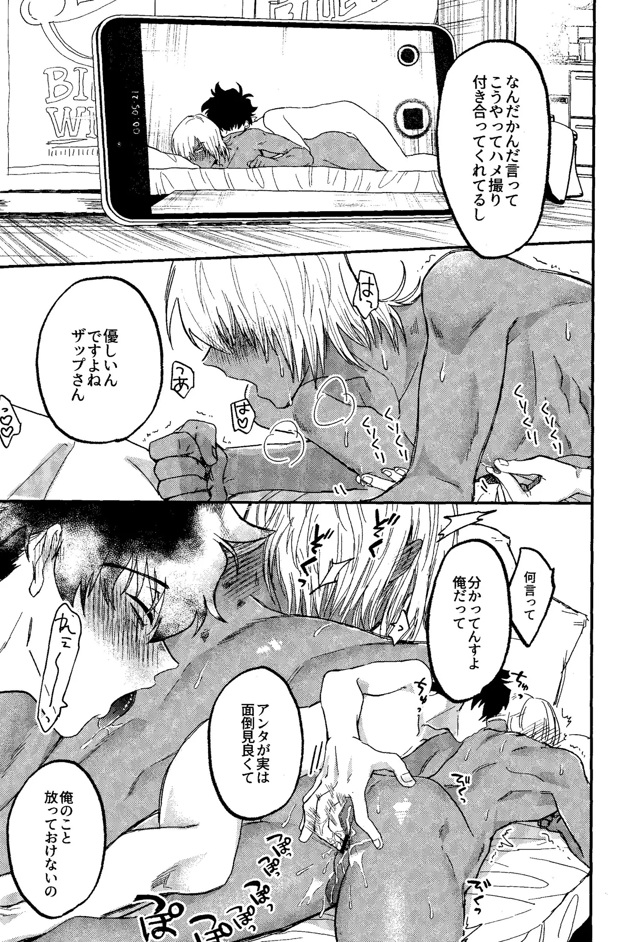 RISKY NUTS page 30 featuring zapp renfro kekkai sensen parody - x-ray glasses hentai manga - read online free