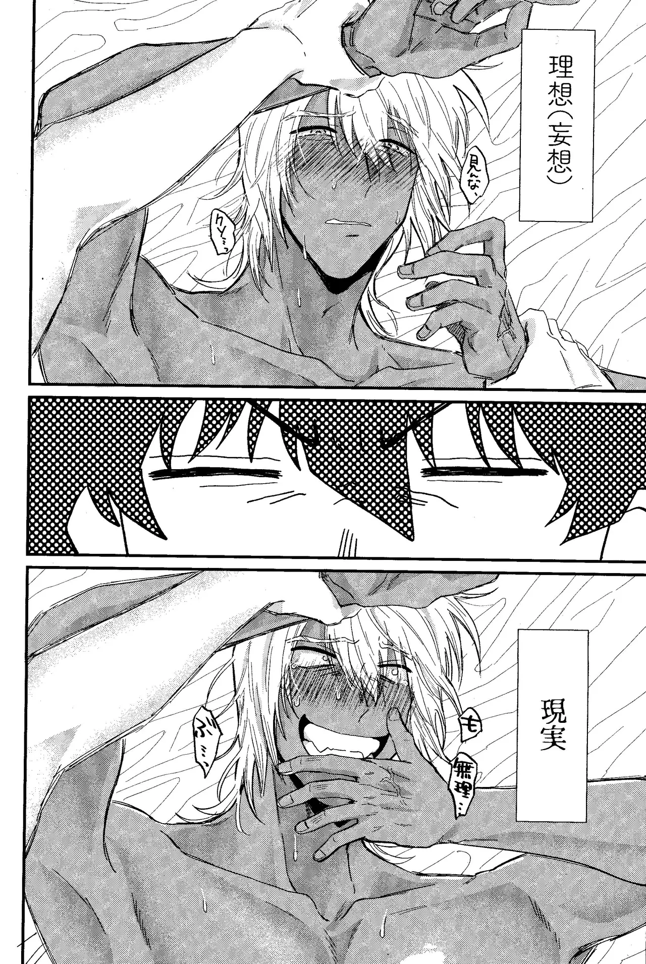 RISKY NUTS page 33 featuring zapp renfro kekkai sensen parody - x-ray glasses hentai manga - read online free